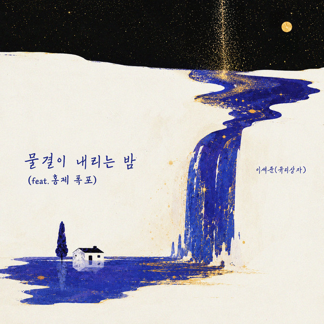 Image Cover
